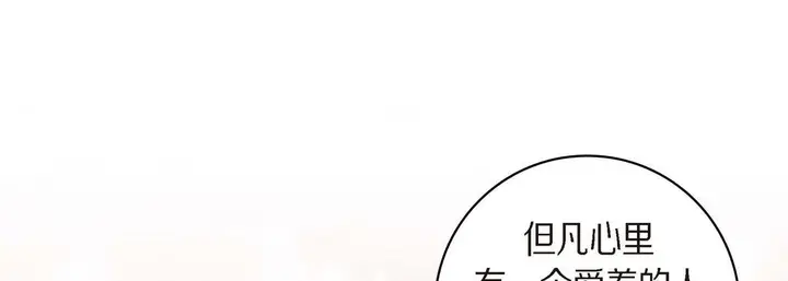 漫画《献给心脏》第41话第61张图