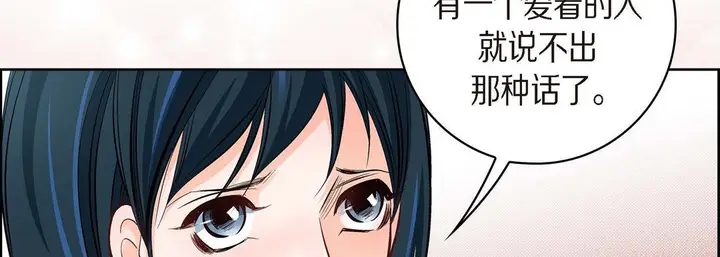 漫画《献给心脏》第41话第62张图