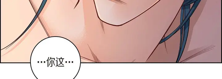 漫画《献给心脏》第41话第67张图