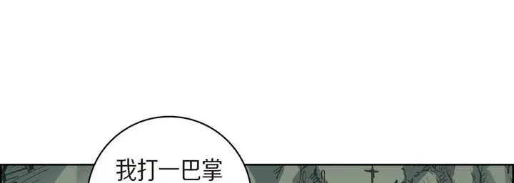 漫画《献给心脏》第41话第73张图