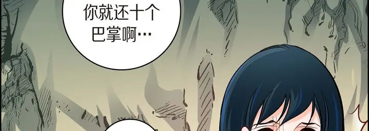 漫画《献给心脏》第41话第74张图