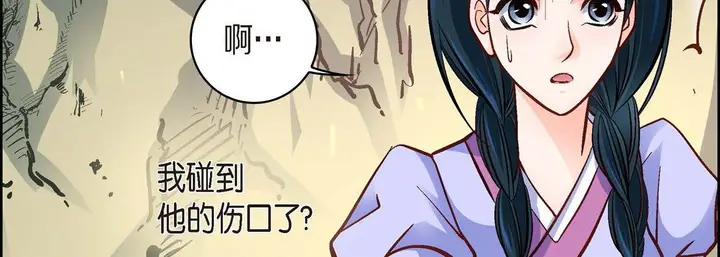 漫画《献给心脏》第41话第75张图