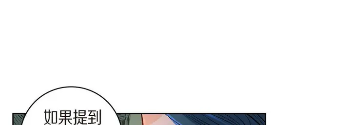 漫画《献给心脏》第41话第77张图
