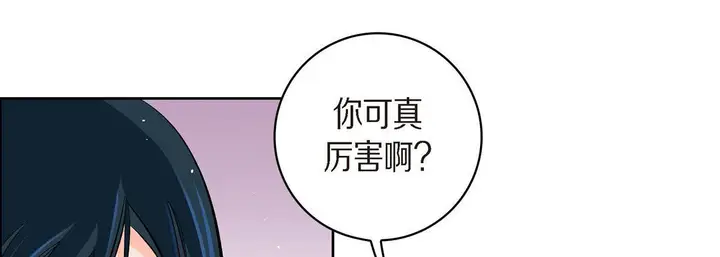 漫画《献给心脏》第41话第81张图