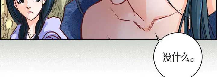 漫画《献给心脏》第41话第87张图