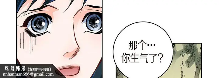 漫画《献给心脏》第41话第90张图