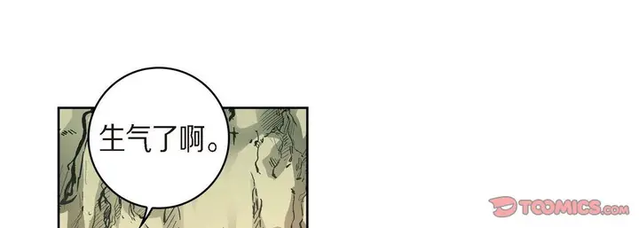 漫画《献给心脏》第41话第93张图