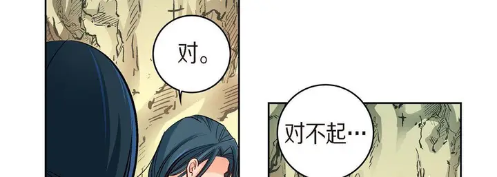 漫画《献给心脏》第41话第94张图