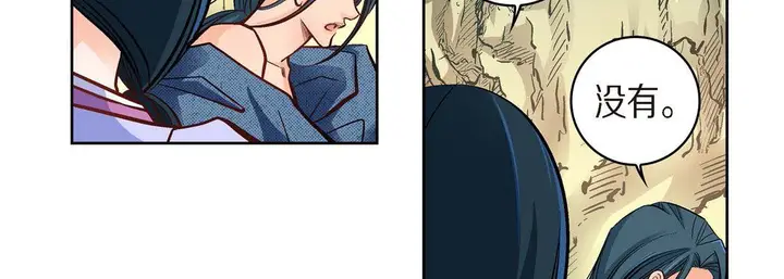 漫画《献给心脏》第41话第95张图