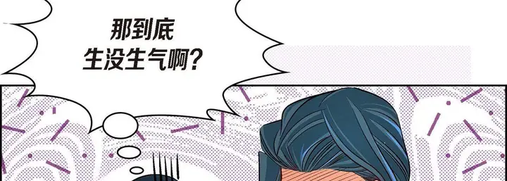 漫画《献给心脏》第41话第98张图