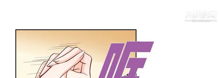 漫画《献给心脏》第48话第101张图