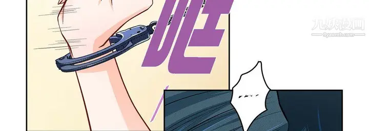 漫画《献给心脏》第48话第102张图