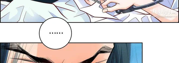漫画《献给心脏》第48话第11张图