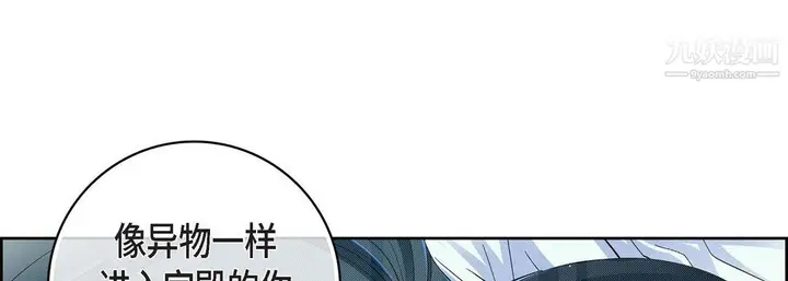 漫画《献给心脏》第48话第125张图
