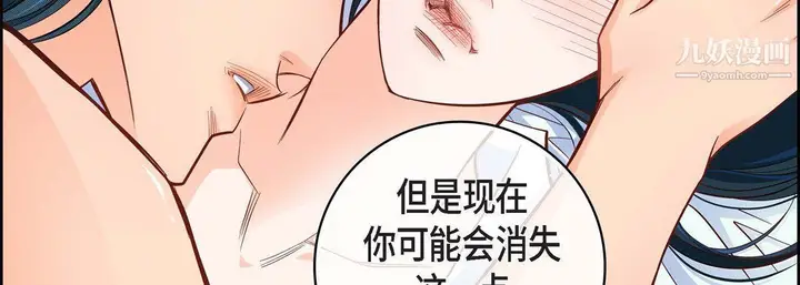 漫画《献给心脏》第48话第127张图