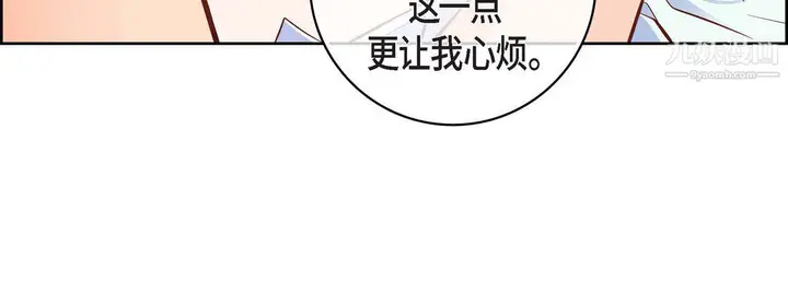 漫画《献给心脏》第48话第128张图