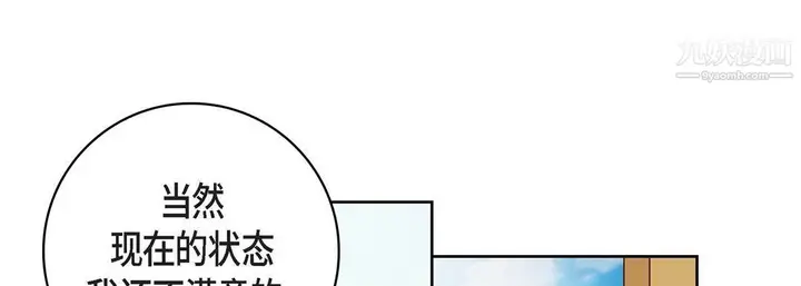 漫画《献给心脏》第48话第129张图