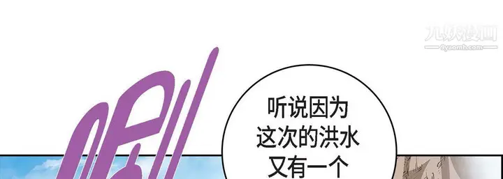 漫画《献给心脏》第48话第13张图