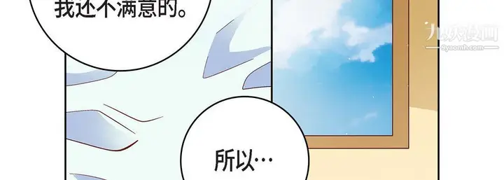 漫画《献给心脏》第48话第130张图