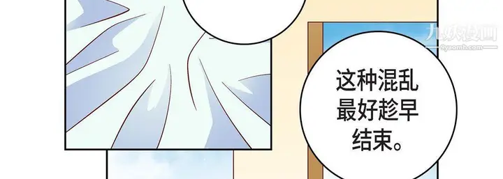 漫画《献给心脏》第48话第131张图