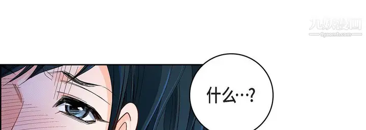漫画《献给心脏》第48话第133张图