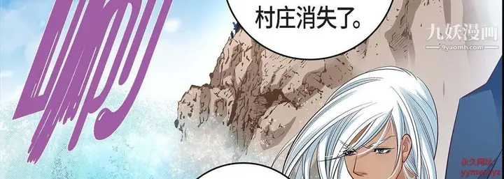 漫画《献给心脏》第48话第14张图