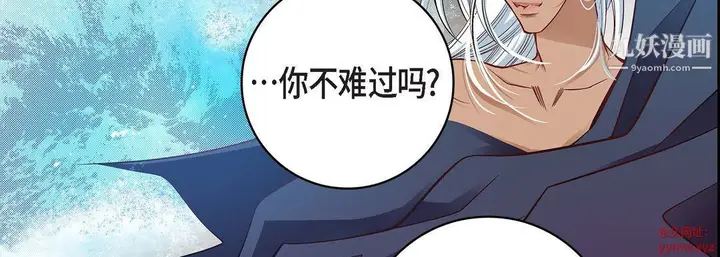 漫画《献给心脏》第48话第15张图