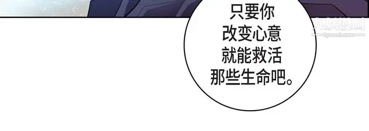 漫画《献给心脏》第48话第16张图
