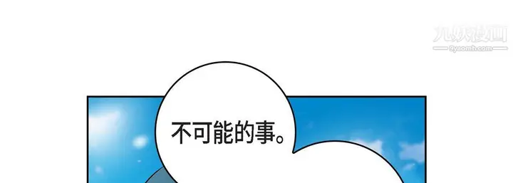 漫画《献给心脏》第48话第17张图