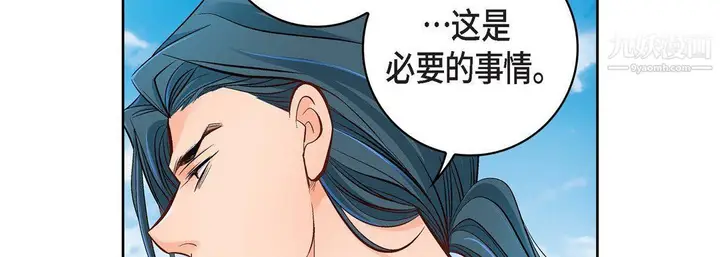漫画《献给心脏》第48话第18张图