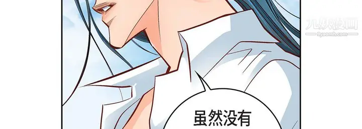 漫画《献给心脏》第48话第19张图