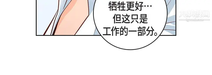 漫画《献给心脏》第48话第20张图