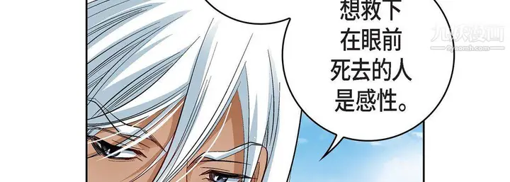 漫画《献给心脏》第48话第22张图