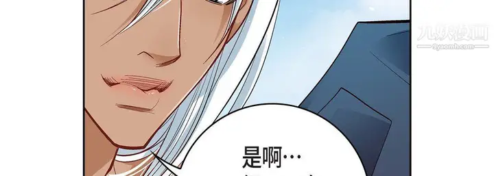 漫画《献给心脏》第48话第23张图