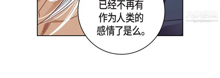 漫画《献给心脏》第48话第24张图