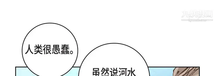 漫画《献给心脏》第48话第29张图