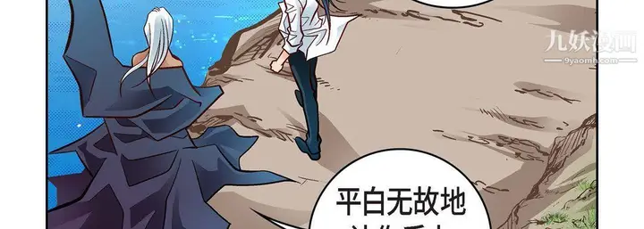 漫画《献给心脏》第48话第31张图
