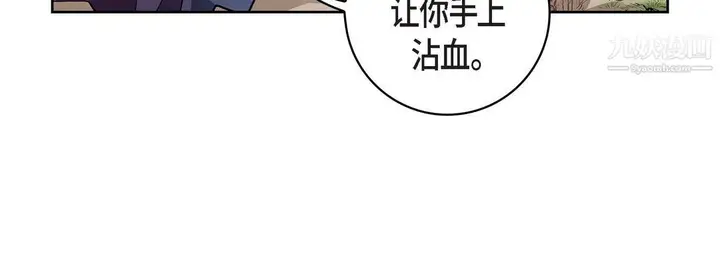 漫画《献给心脏》第48话第32张图