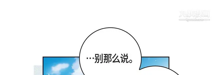 漫画《献给心脏》第48话第33张图