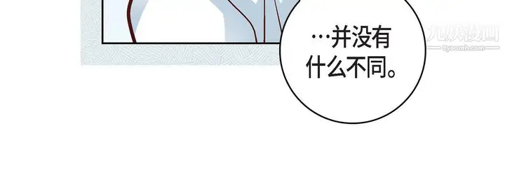 漫画《献给心脏》第48话第36张图