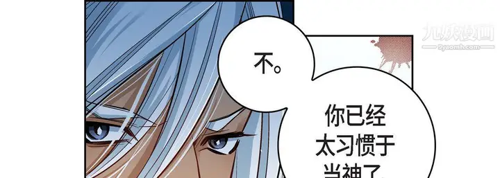 漫画《献给心脏》第48话第37张图