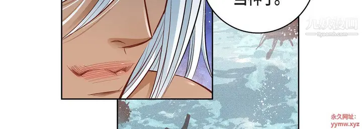 漫画《献给心脏》第48话第38张图