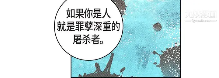 漫画《献给心脏》第48话第40张图