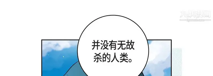 漫画《献给心脏》第48话第41张图