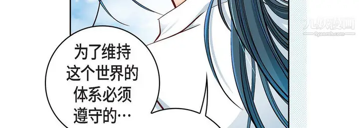 漫画《献给心脏》第48话第43张图