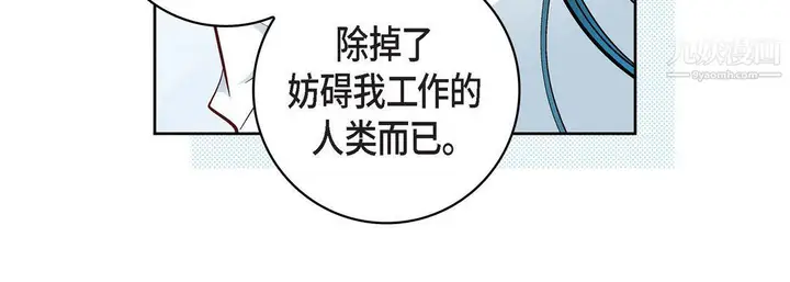 漫画《献给心脏》第48话第44张图