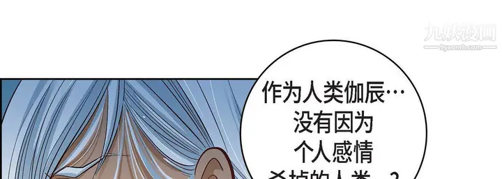 漫画《献给心脏》第48话第45张图