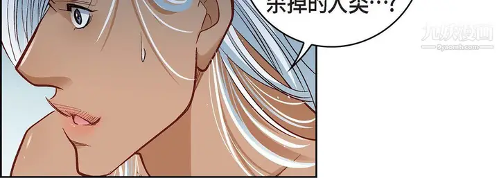 漫画《献给心脏》第48话第46张图