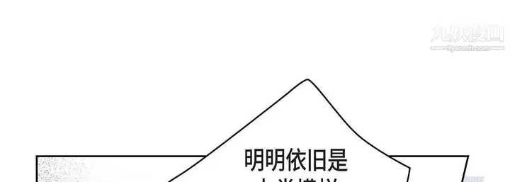 漫画《献给心脏》第48话第49张图