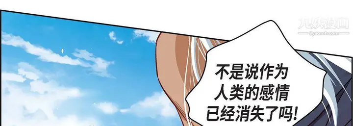 漫画《献给心脏》第48话第58张图
